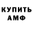 АМФЕТАМИН 97% Radish Farm