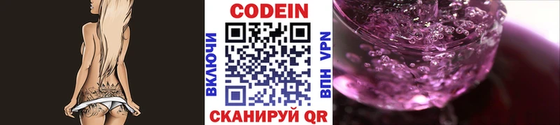 где купить наркоту  Козьмодемьянск  Codein напиток Lean (лин) 